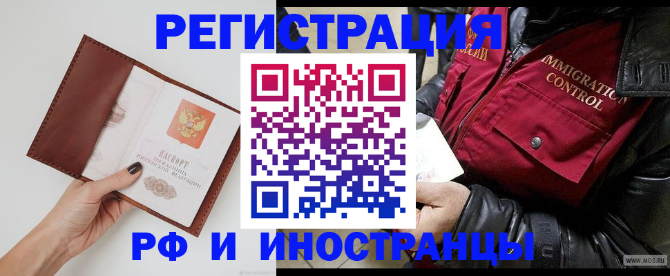 временная регистрация поиск в Советской Гавани