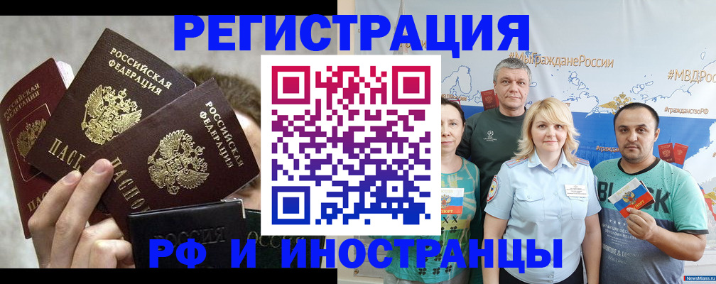 временная прописка в Советской Гавани